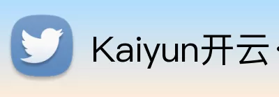 Kaiyun开云·官方版在线入口 - kaiyun(中国) Logo